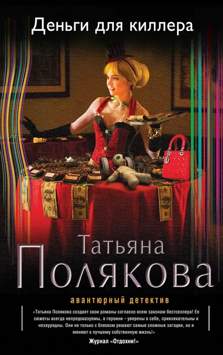 Т. Полякова