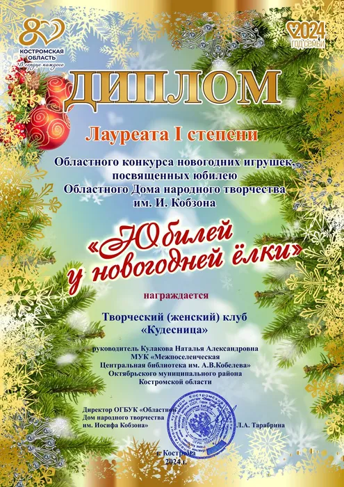Творческий (женский) клуб «Кудесница»