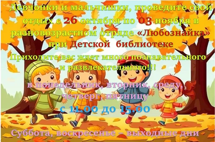 Любознайка