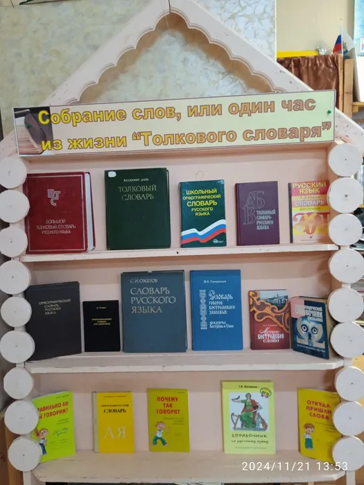 Книжная выставка
