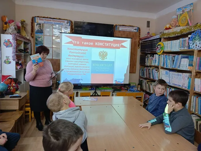 День конституции, Детская б-ка (5)