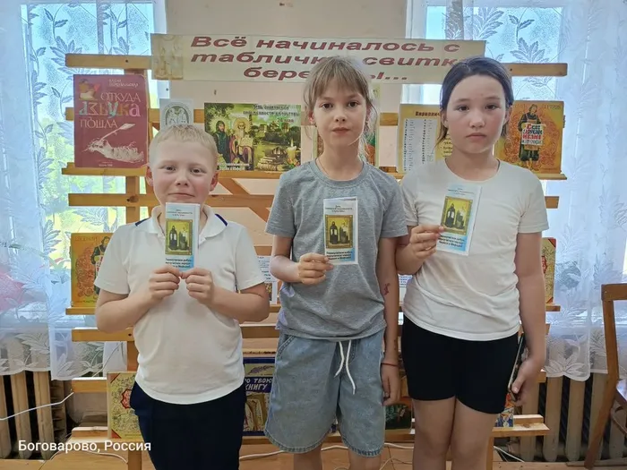 Детская библиотека. День славянской письменности.
