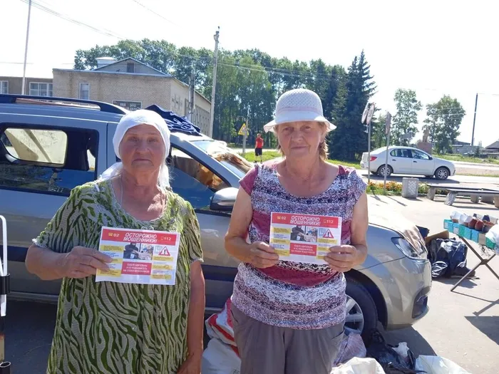 профилактическая акция «Осторожно мошенники»