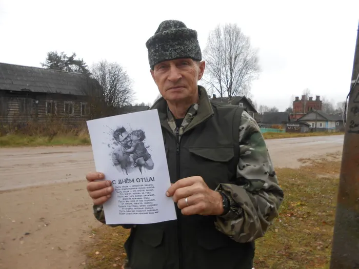 Стариковская поселенческая библиотека. Стариковский сельский клуб. Поздравительная акция «Отец! Как много в этом слове...». (2)