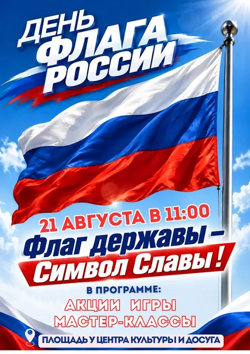 День