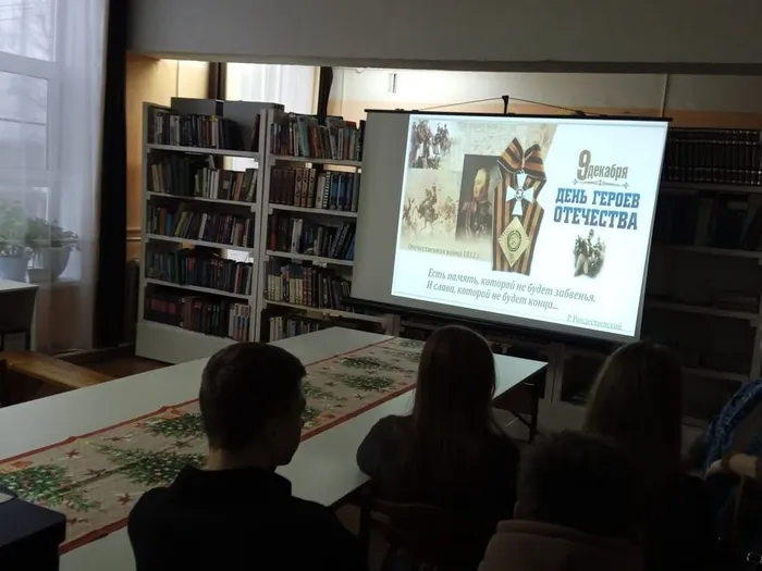 День героев Отечества. ЦБ (5)