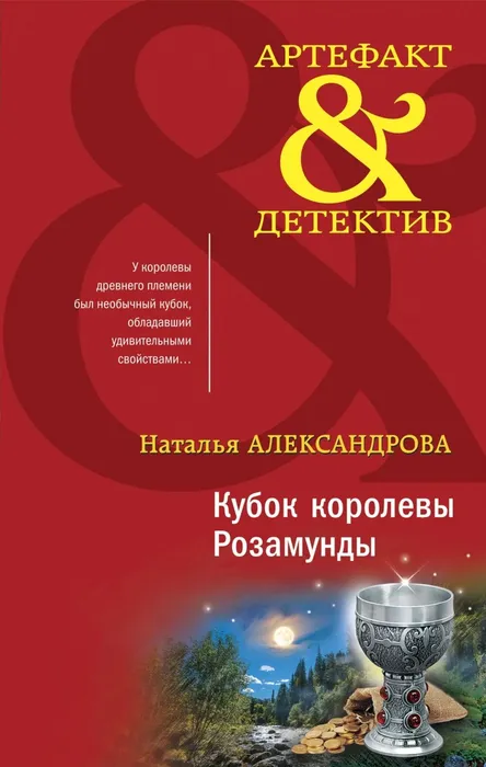 Н. Александрова 1