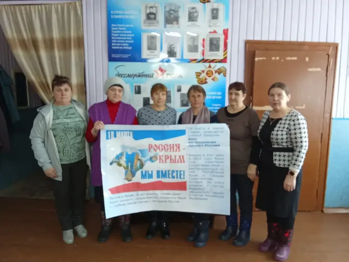 Луптюгская поселенческая библиотека .Патриотический час«Россия и Крым - мы вместе».