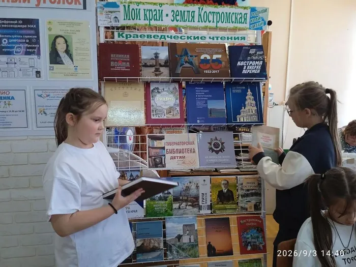Детская библиотека,знакомство с книгами Губернаторской библиотеки 6