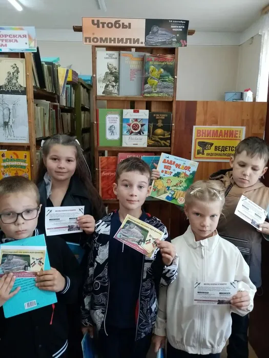 Детская библиотека. Акция памяти «Нельзя забыть», посвященная Международному Дню памяти жертв фашизма .