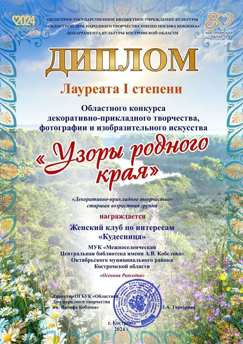 Женский клуб по