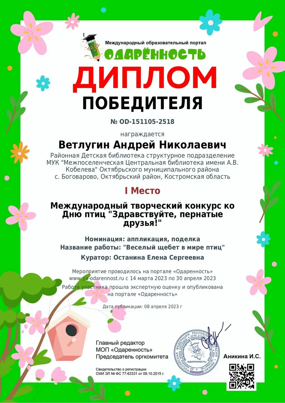 Ветлугин А., 1 место