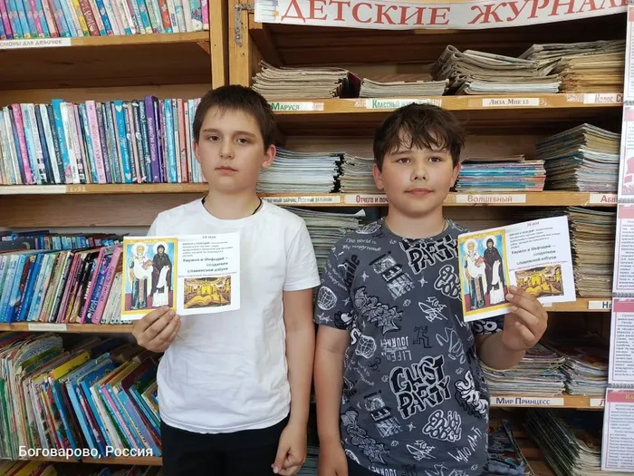 Детская библиотека. День славянской письменности.