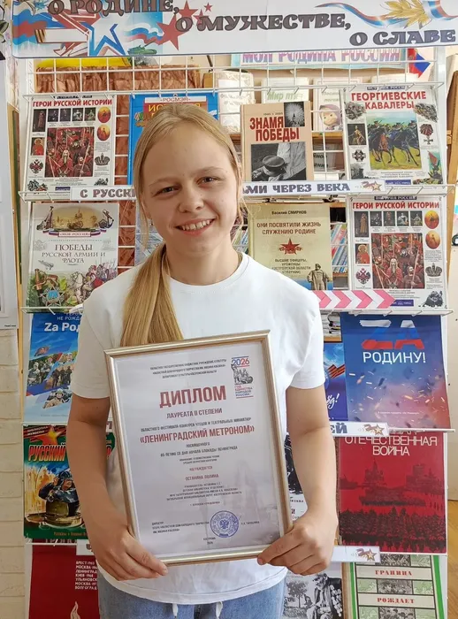 Полина Останина