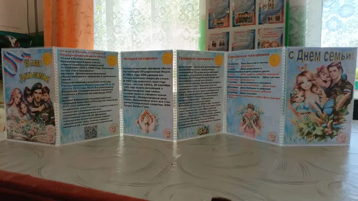 Новинская поселенческая библиотека. Новинский сельский клуб. Информационный час «Семья и семейные традиции».