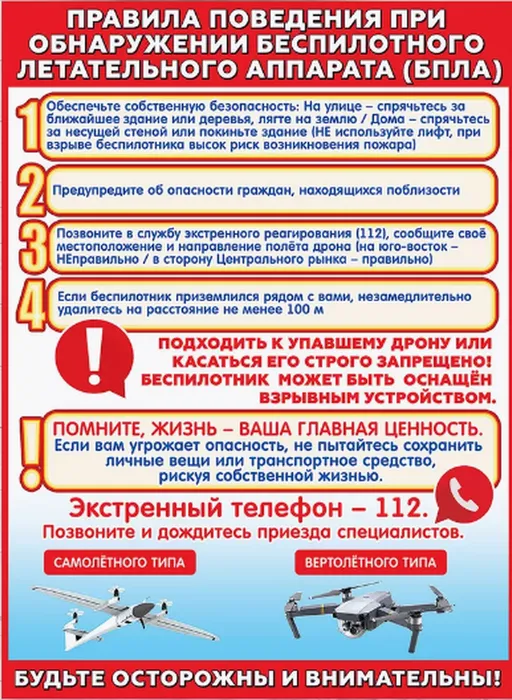 Листовка