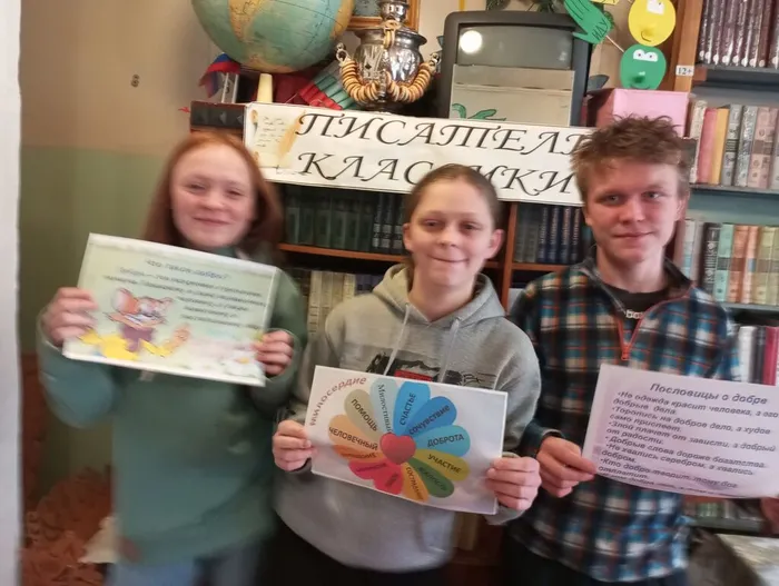 урок общения Доброта без границ