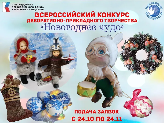 Фото из интернета: https://tambovcentr.ru/joomla/images/docs/Festival/2023/Chudo/Chudo_afisha.jpg