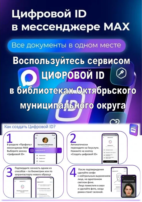 Объявление-вертикальное