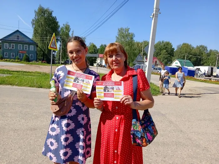 профилактическая акция «Осторожно мошенники»