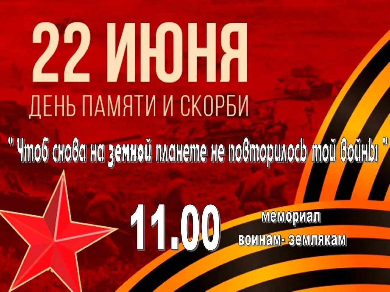 22 июня 2022г.