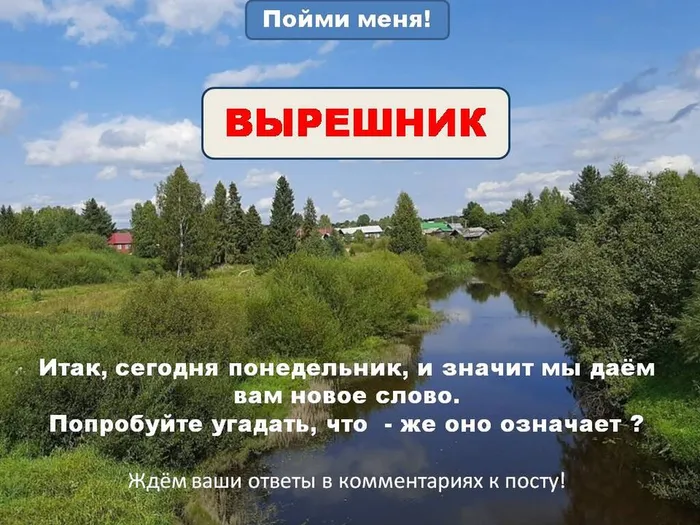 вырешник