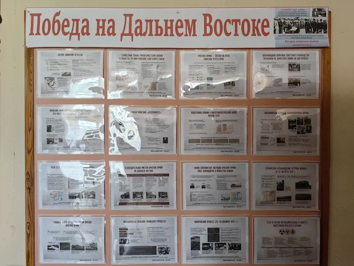 Информационный стенд Победа на Дальнем Востоке