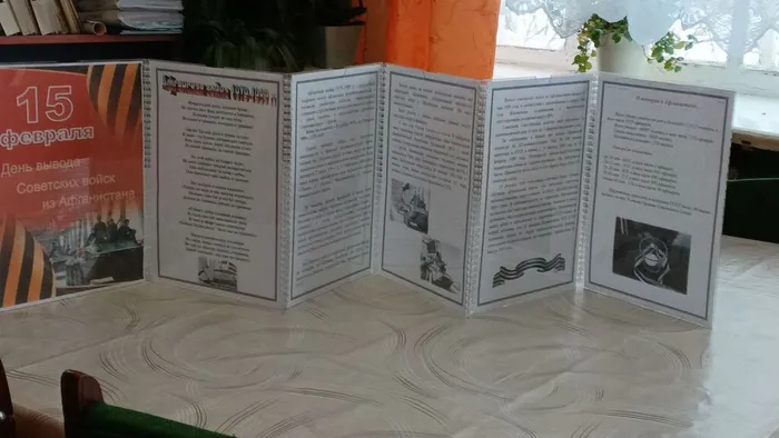 Афганистан - вечер памяти в Новинской б-ке (2)