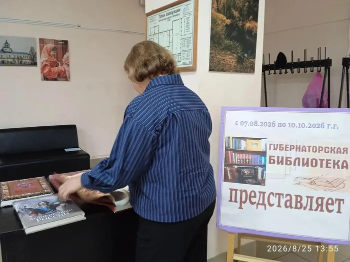 Педагоги Боговаровской СОШ знакомятся с книгами из Губернаторской библиотеки