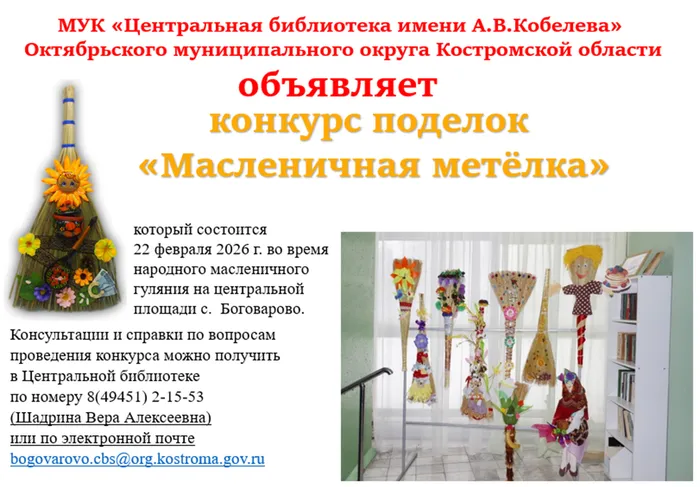 Объявление на когкурс.