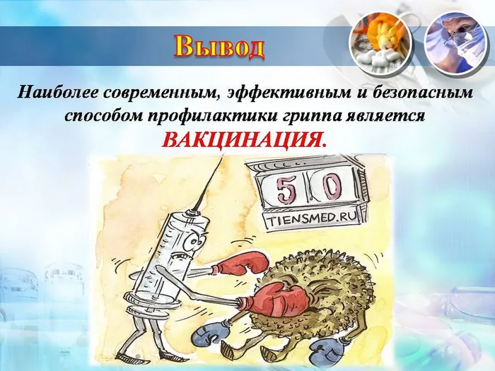 Слайд29