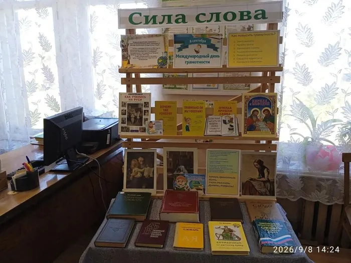 Выставка Сила слова