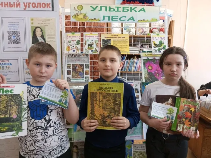 День леса, ДБ (3)