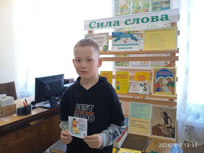 Детская библиотека. Акция «Грамотность- ключ к будущему». 1