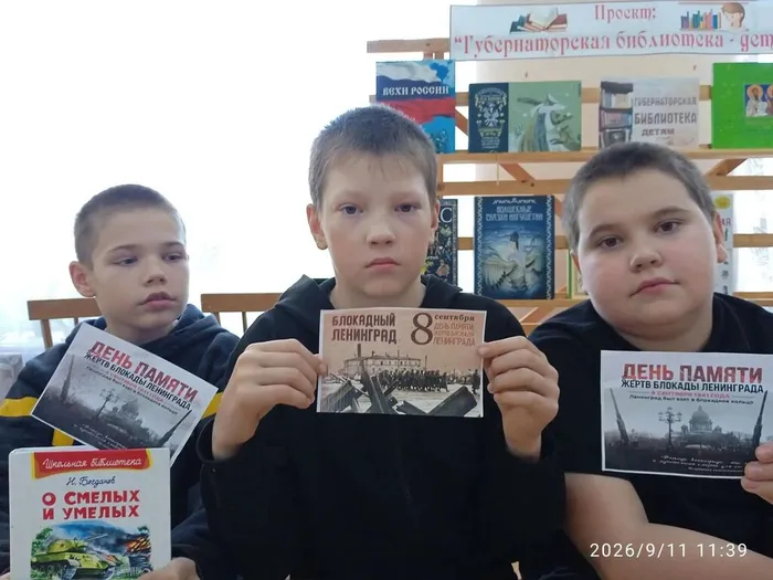 Детская библиотека. Час памяти «Блокадный Ленинград». (4)