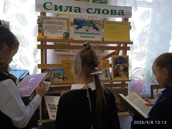 Детская библиотека. Акция «Грамотность- ключ к будущему». 5