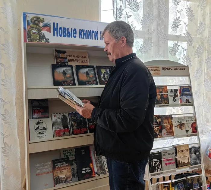Губернаторская библиотека книги по СВО