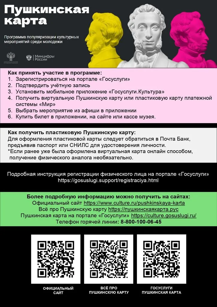 Как принять участие.jpg