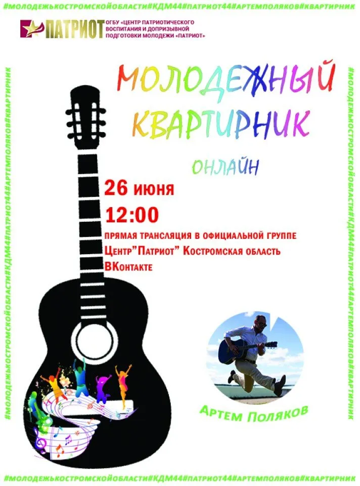 kvartirnik