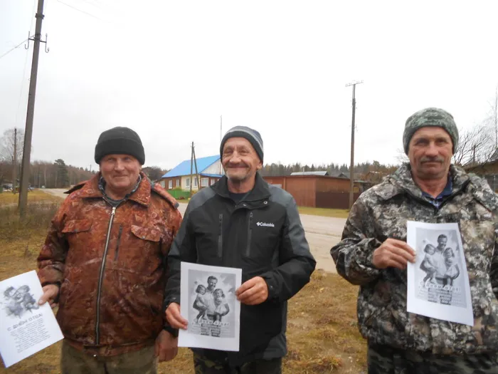 Стариковская поселенческая библиотека. Стариковский сельский клуб. Поздравительная акция «Отец! Как много в этом слове...». 2