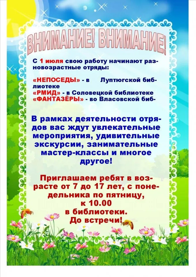 Объявление
