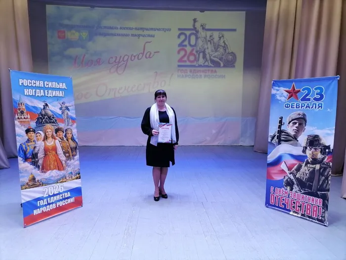 23 февраля 2026 года (1)