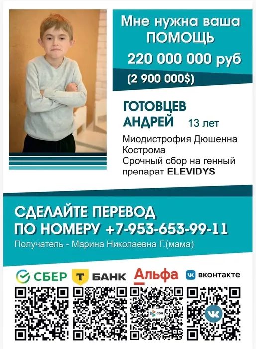 Сбор Андрей Готовцев
