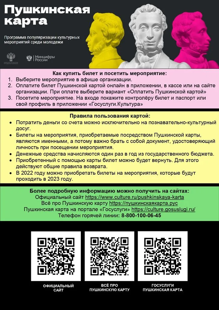 Правила пользования.jpg