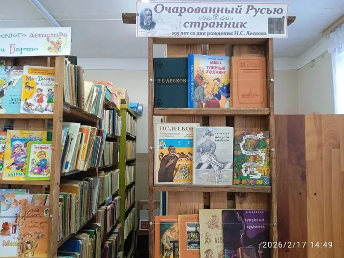 Выставка - Н.С. Лесков