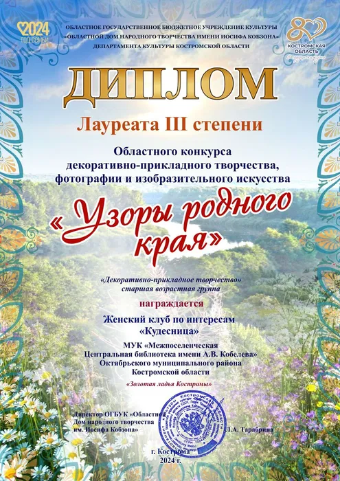 Женский клуб по_2