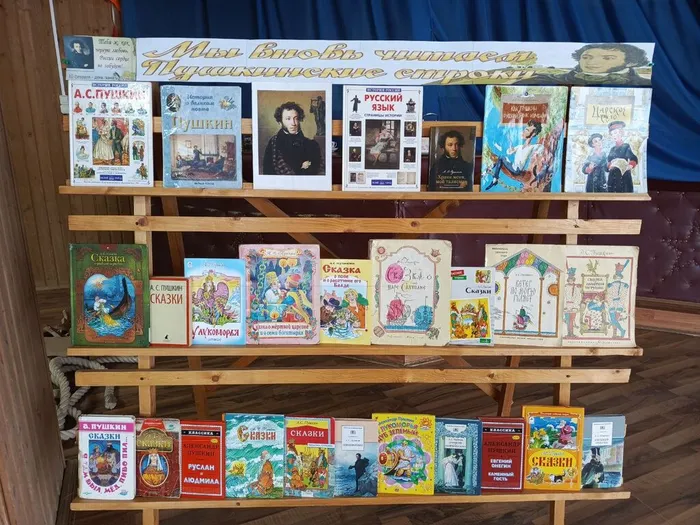Путешествие по сказкам Пушкина (5)