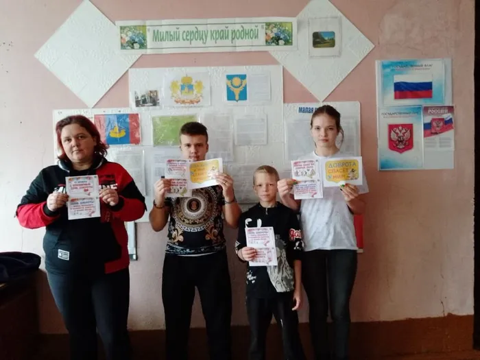 Забегаевская поселенческая библиотека. Забегаевский сельский клуб. Игра-путешествие «Приключения в стране доброты».