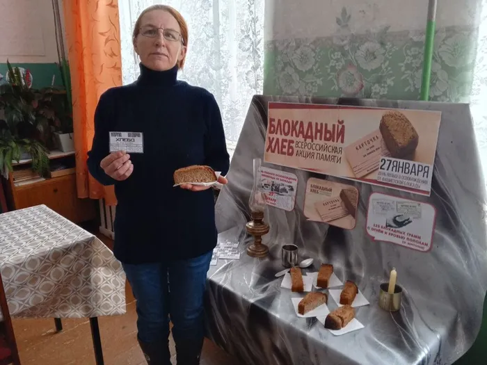 Блокадный хлеб. Новинская б-ка (1)
