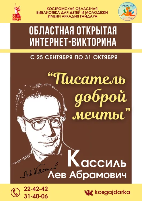 Samy_luchshiy_Petr_internet-viktorina_1